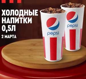 KFC и ROSTIC'S Coupons