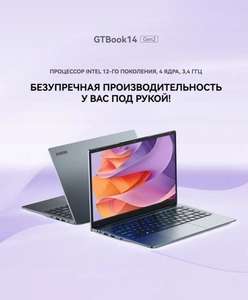 Ноутбук Alldocube GTBOOK14 Gen2 14", Intel N95, RAM 16 ГБ, SSD 512 ГБ, Intel UHD Graphics, Windows Pro (с картой OZON, из-за рубежа)