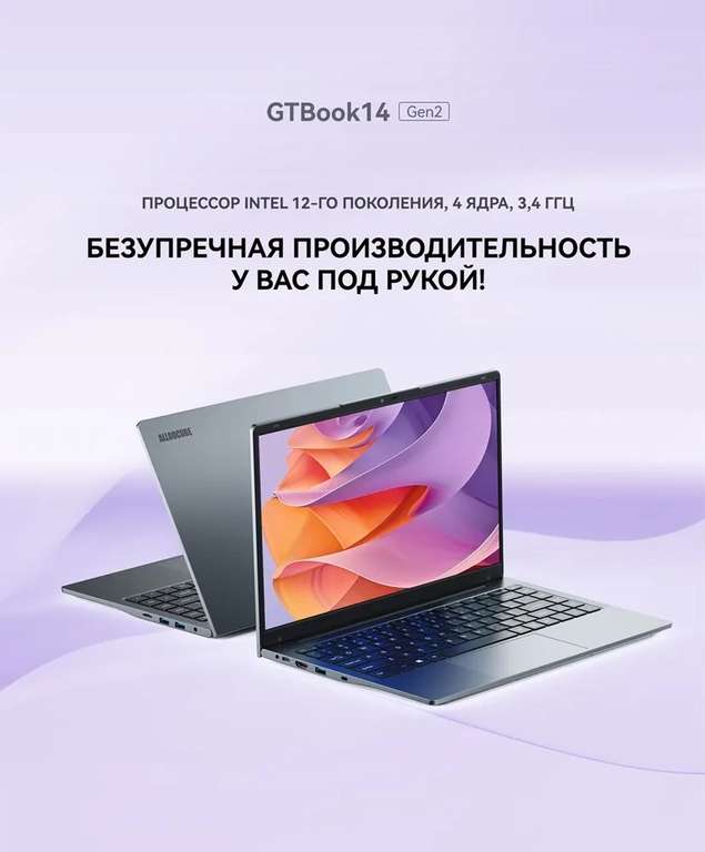 Ноутбук Alldocube GTBOOK14 Gen2 14", Intel N95, RAM 16 ГБ, SSD 512 ГБ, Intel UHD Graphics, Windows Pro (с картой OZON, из-за рубежа)