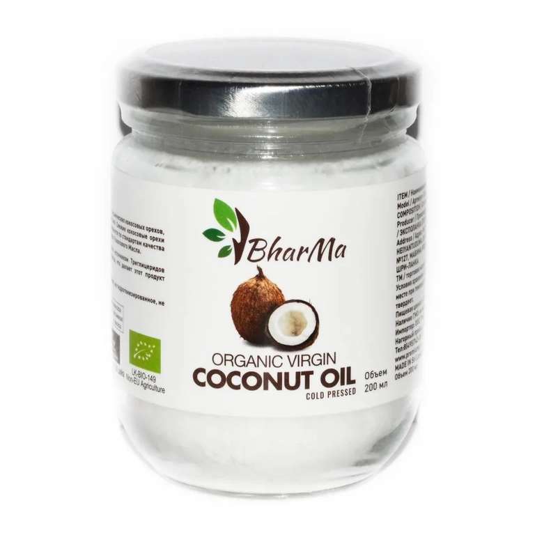 Кокосовое масло BharMa,100% натуральное, первый холодный отжим, нерафинированное, 200 мл (цена с ОЗОН картой)