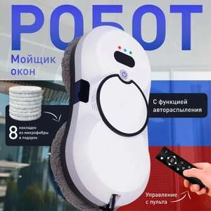 Робот для мытья окон (с картой Ozon)