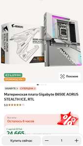 Материнская плата Gigabyte B650E AORUS STEALTH ICE