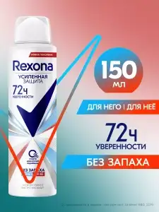 Антиперспирант женский и мужской дезодорант спрей REXONA