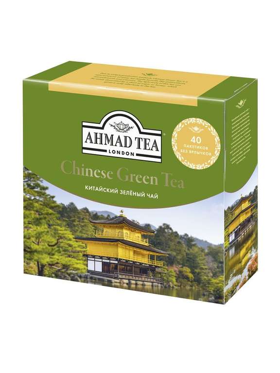 Зеленый чай в пакетиках Ahmad Chinese Green Tea, 40 шт по 1,8г