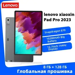 Планшет Lenovo Xiaoxin Pad Pro 2023 8+128 Гб (из-за рубежа, с картой OZON)