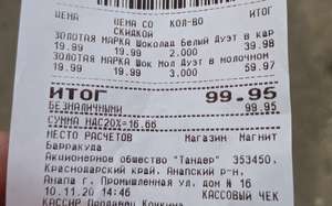 Магнит Coupons