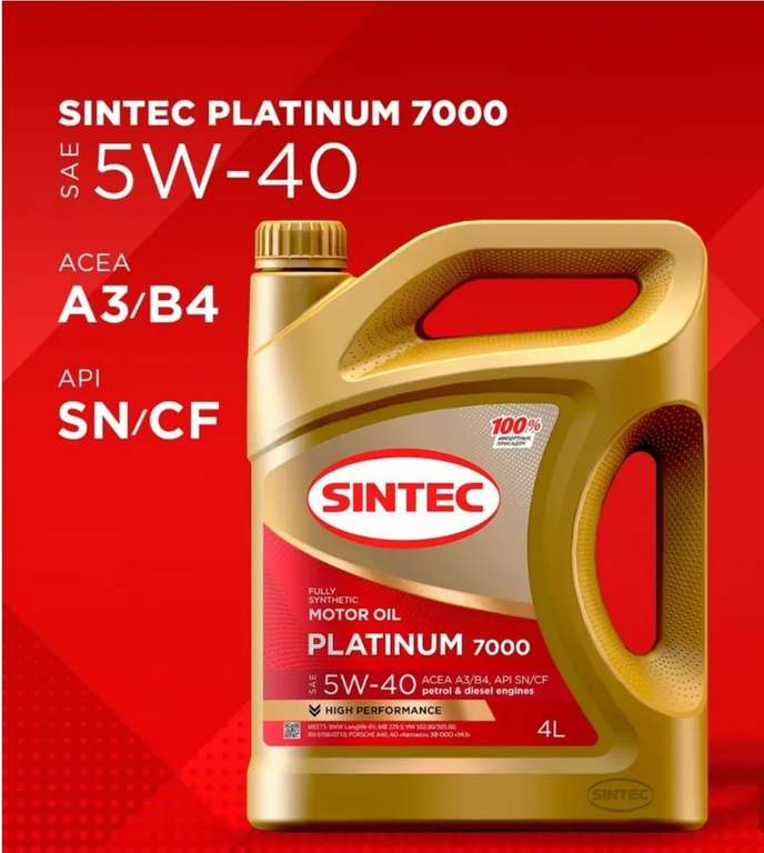 Моторное масло SINTEC platinum 7000 5W-40 Синтетическое 4 л (с Озон картой)
