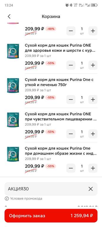 Сухой корм для кошек Purina one, 750 г (корм для собак 600 г и 1.5 кг в описании)