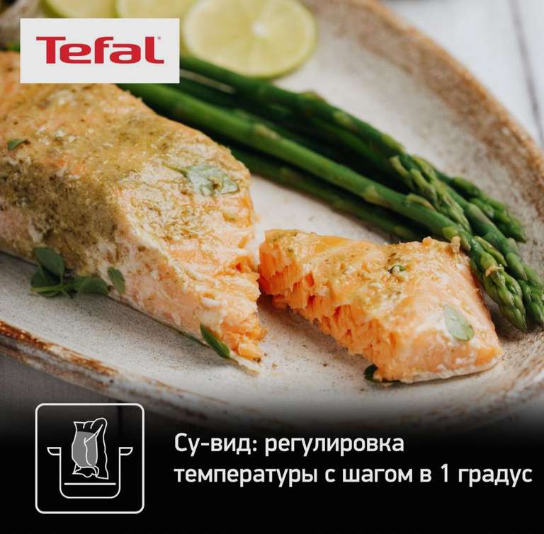 Мультиварка - скороварка Tefal Home Chef CY601832
