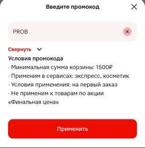 Магнит Доставка Coupons