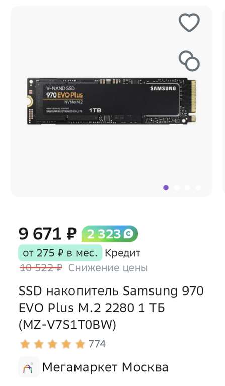 SSD Samsung 970 EVO Plus 1 Тб