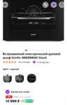 Встраиваемый электрический духовой шкаф Simfer B6EB56001 black (+ возврат 5400 бонусами)