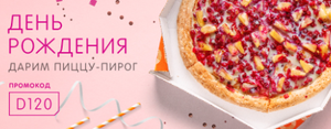 Додо Пицца Coupons