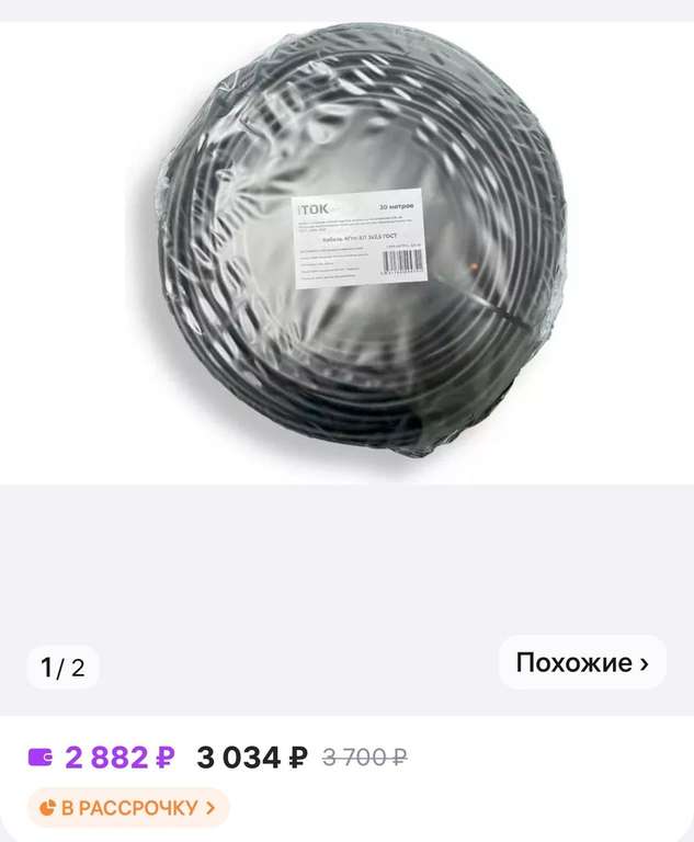 Кабель кгтп-хл 3х2.5 30м iTOK (ккз) гост