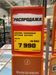 Бассейн каркасный 366*76 Bestway (Возможно не везде)