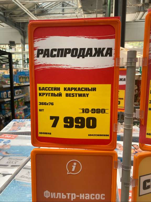 Бассейн каркасный 366*76 Bestway (Возможно не везде)