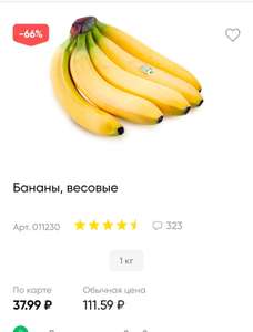 [Новосибирск, Кемерово и др.] Бананы, 1 кг.