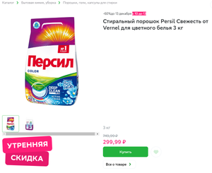 Купер (бывший СБЕРМАРКЕТ) Coupons