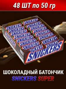 Шоколадный батончик молочный шоколад Snickers 48 шт. по 50 гр