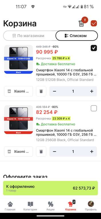 Смартфон Xiaomi 14, 12/512, глобальная версия