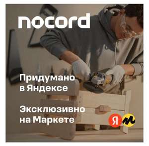 Яндекс Маркет Coupons