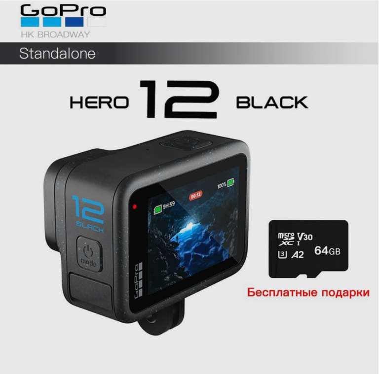 Экшн Камера GoPro Hero black 12 (из-за рубежа, при оплате картой OZON)