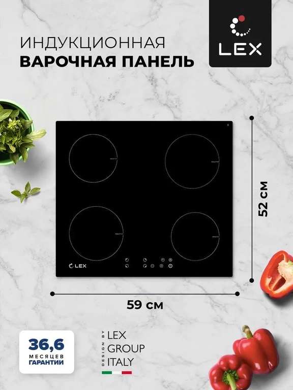 Индукционная варочная панель LEX EVI 640-1 BL (+ на Wildberries)