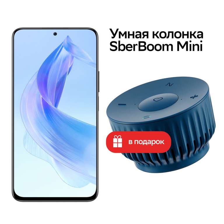 Смартфон Honor 90 Lite 8/256 черный и умная колонка SberBoom mini синяя в подарок