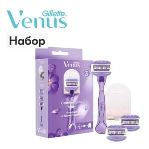 Подарочный набор: Станок для бритья женский Gillette Venus ComfortGlide Breeze, 3 кассеты, 3 лезвия, подушечки + подставка ( по озон карте)