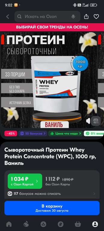 Протеин Whey Protein Concentrate 55%(WPC), 1000 гр 1034 (с Озон картой)