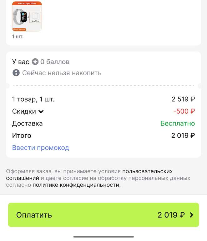 Умные часы Xiaomi Redmi Watch 3 Active