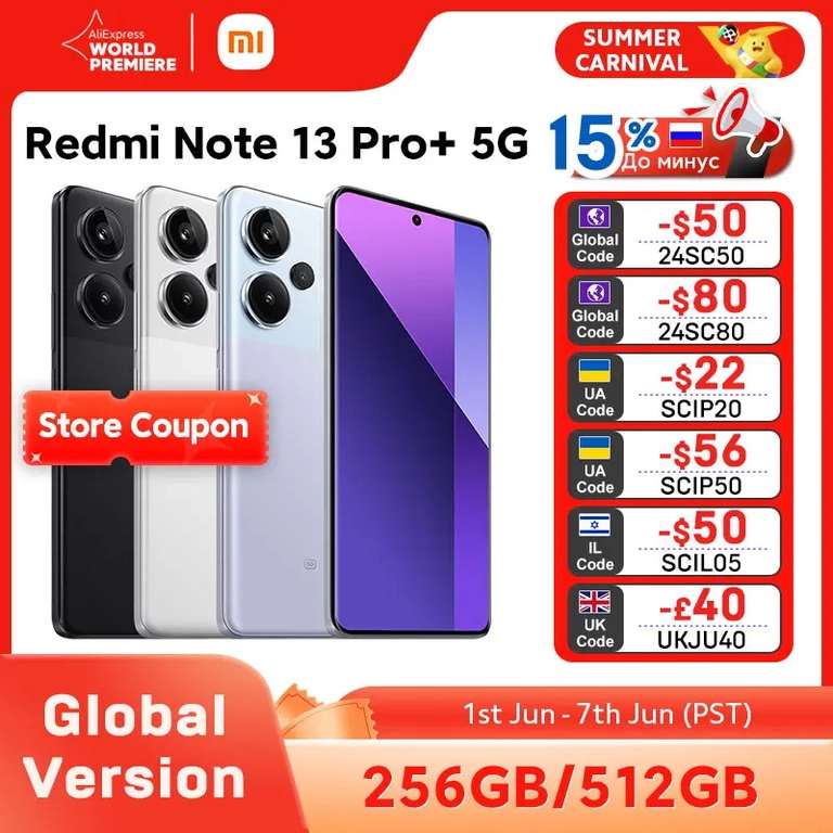 Смартфон Redmi Note 13 Pro Plus 5G, 8+256 ГБ, глобальная версия