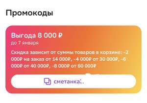 Мегамаркет Coupons