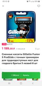 [Калуга] Сменные кассеты Gillette Fusion 5 ProGlide 6 шт (Перекрёсток через СберМаркет)