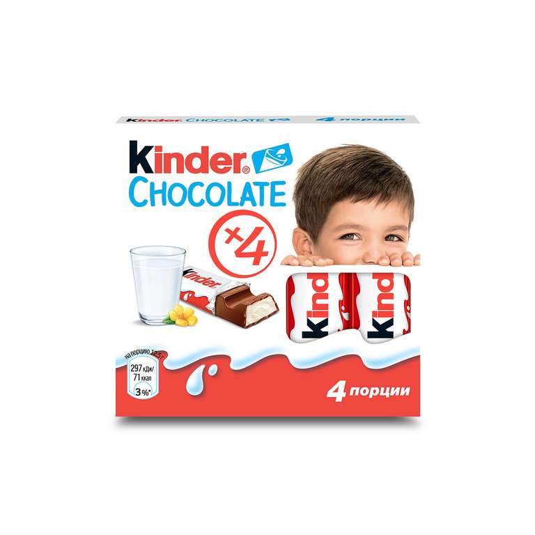 Шоколад Kinder, 50 г