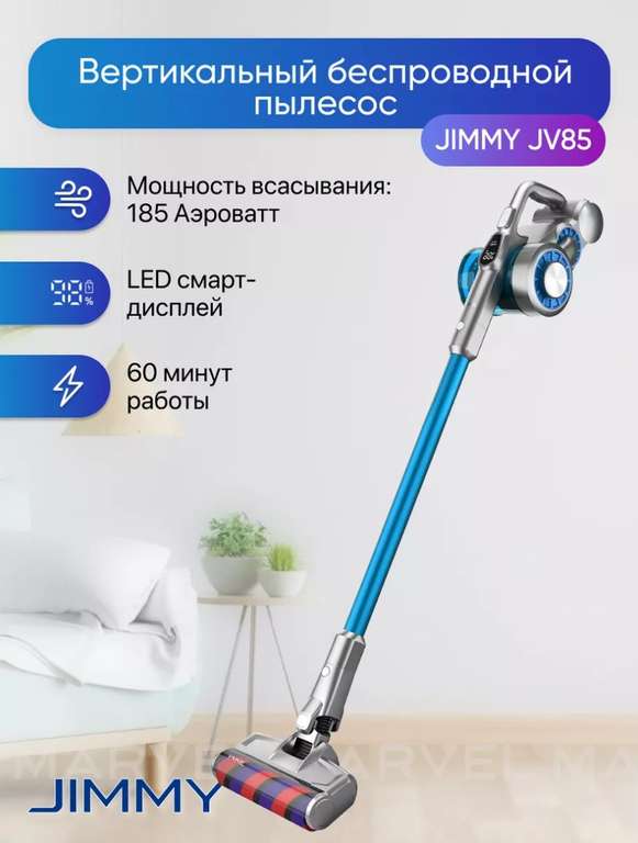 Беспроводной вертикальный пылесос Xiaomi Jimmy JV85