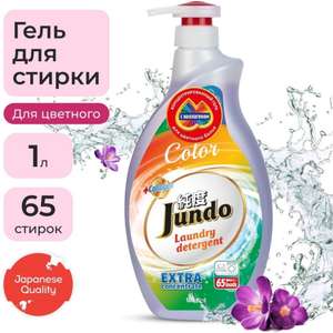 Гель для стирки Jundo Color, 1 л