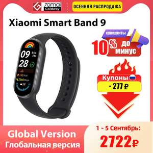 Фитнес-браслет Xiaomi Smart Band 9, глобальная версия