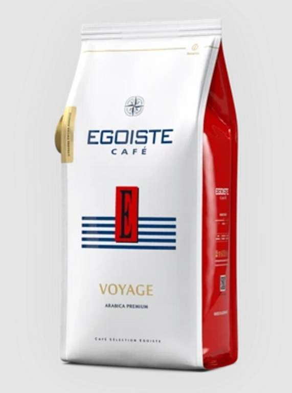 Кофе молотый EGOISTE Voyage 250 г