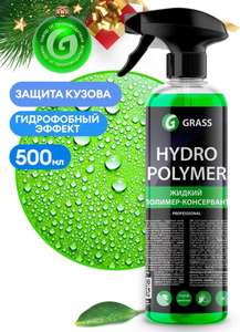 Grass Hydro polymer для кузова автомобиля (жидкий полимер)