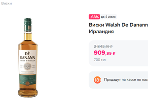 Купер (бывший СБЕРМАРКЕТ) Coupons