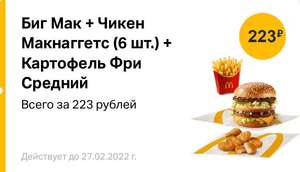 McDonald's Coupons