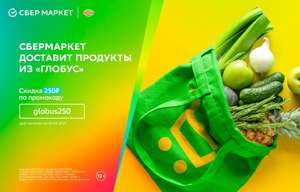 Купер (бывший СБЕРМАРКЕТ) Coupons