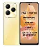Смартфон Infinix Hot 40 Pro, 8/256 Гб, 3 расцветки (при оплате картой Озона)