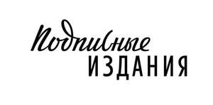 Cкидка 15% на всё в "Подписных изданиях", кроме сертификатов и предзаказов