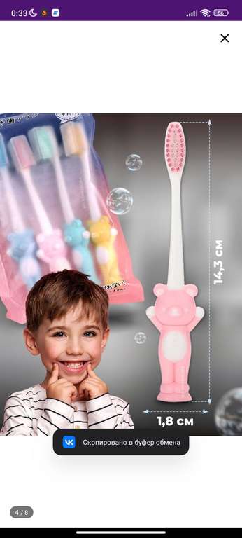 Зубные щетки детские, 4 шт. (цена может отличаться)