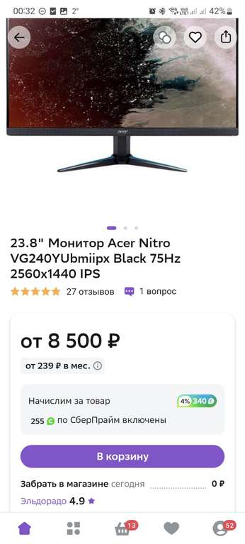 Монитор Acer Nitro 23.8 Ips 2560*1440 2k (остатки)