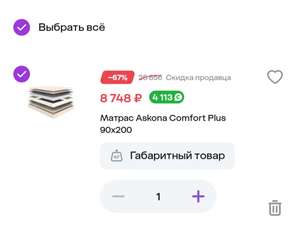 Мегамаркет Coupons