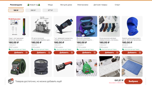 AliExpress Coupons