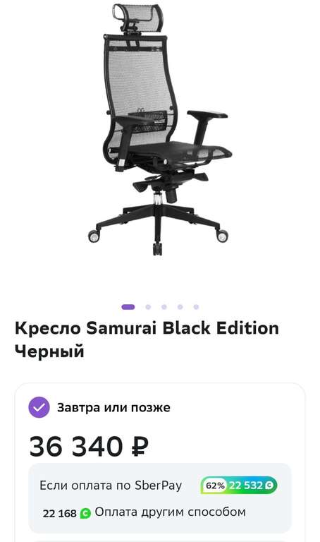 Кресло Metta Samurai Black Edition (+22168 СберСпасибо), черный